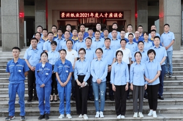 傾聽(tīng)員工心聲，助力百年景興 | 2021年度人才座談會(huì)順利開(kāi)展